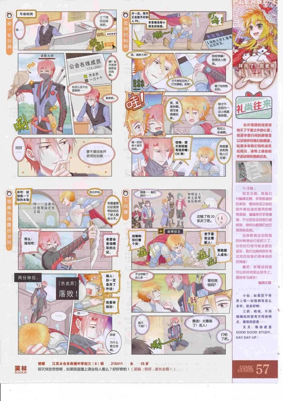 第427话