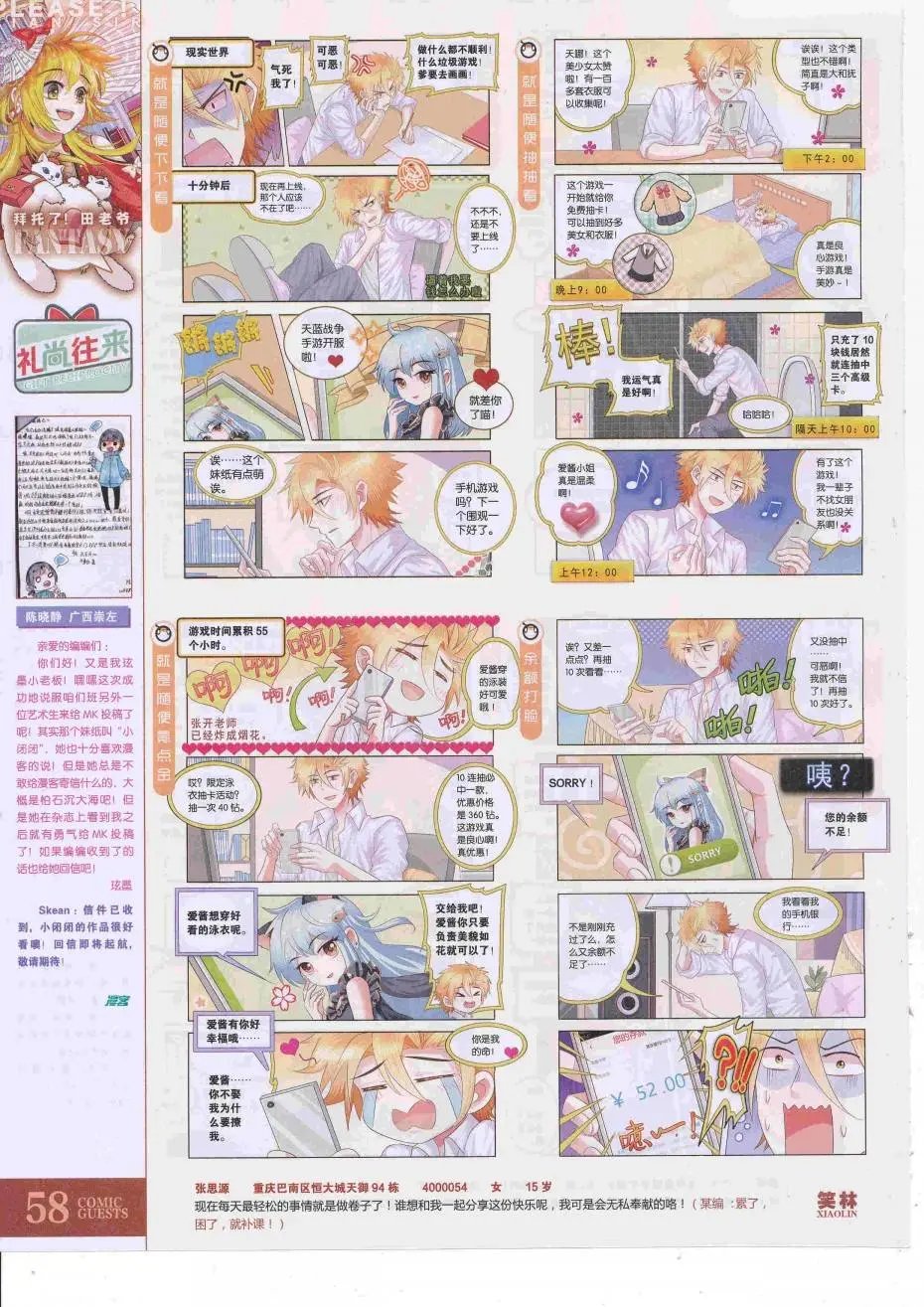 第427话