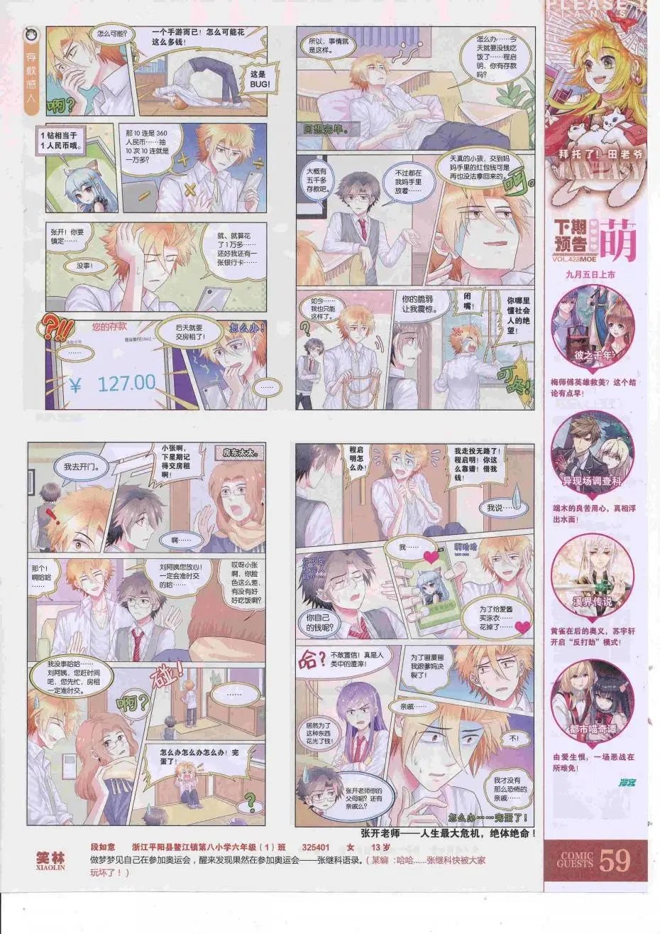 第427话