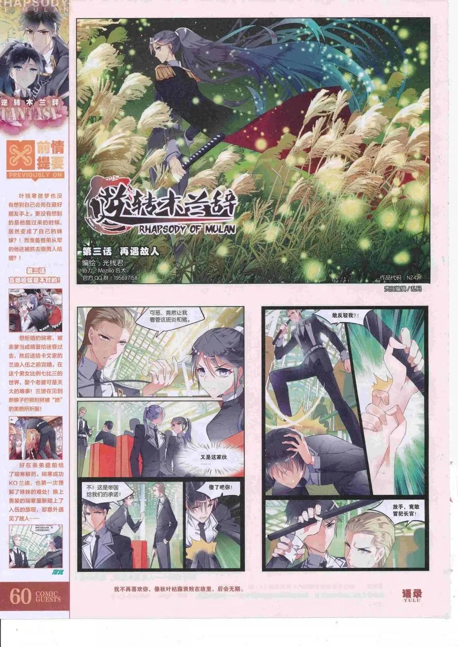 第427话