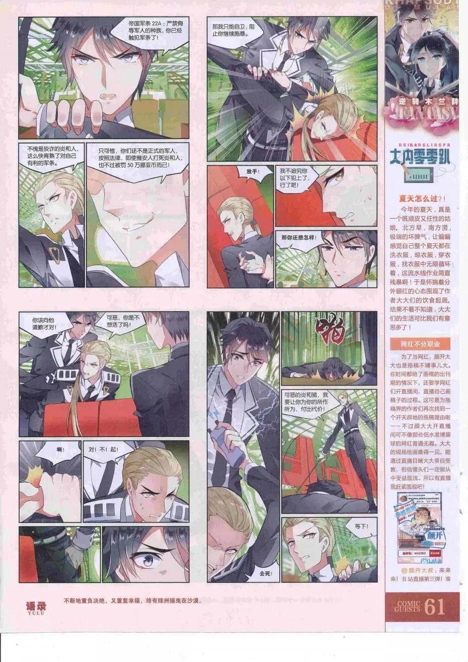 第427话