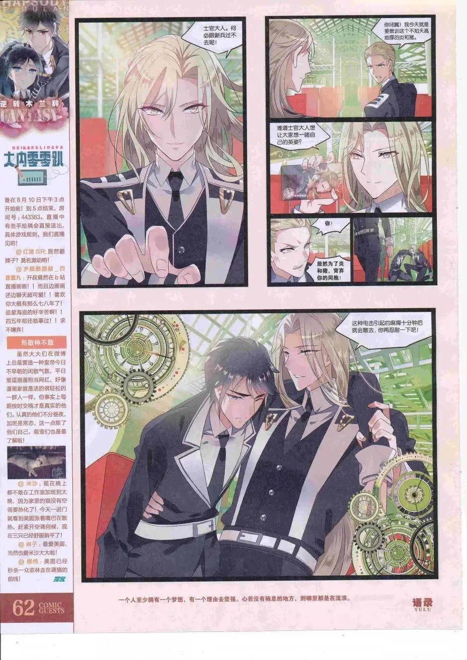 第427话