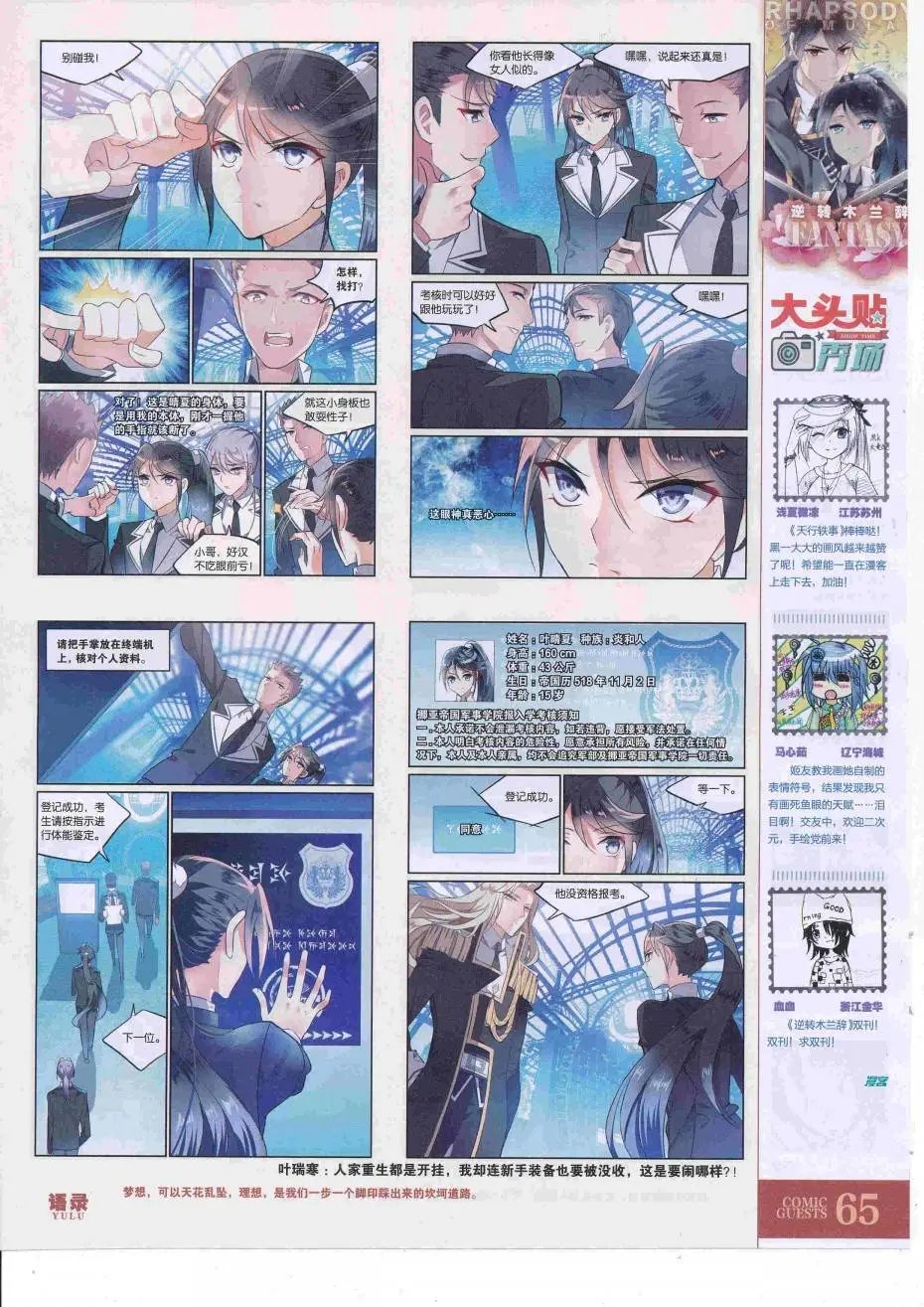 第427话