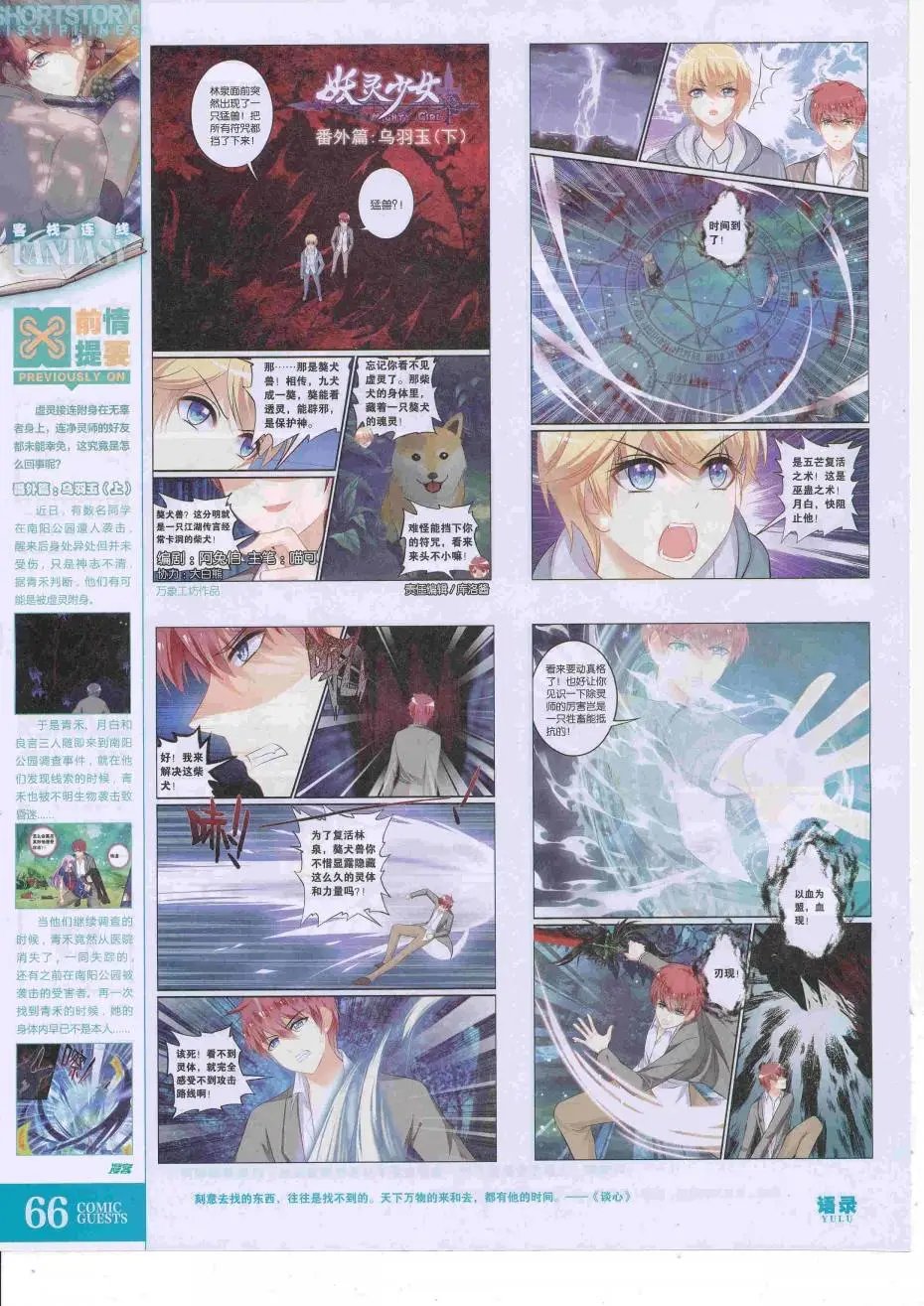第427话