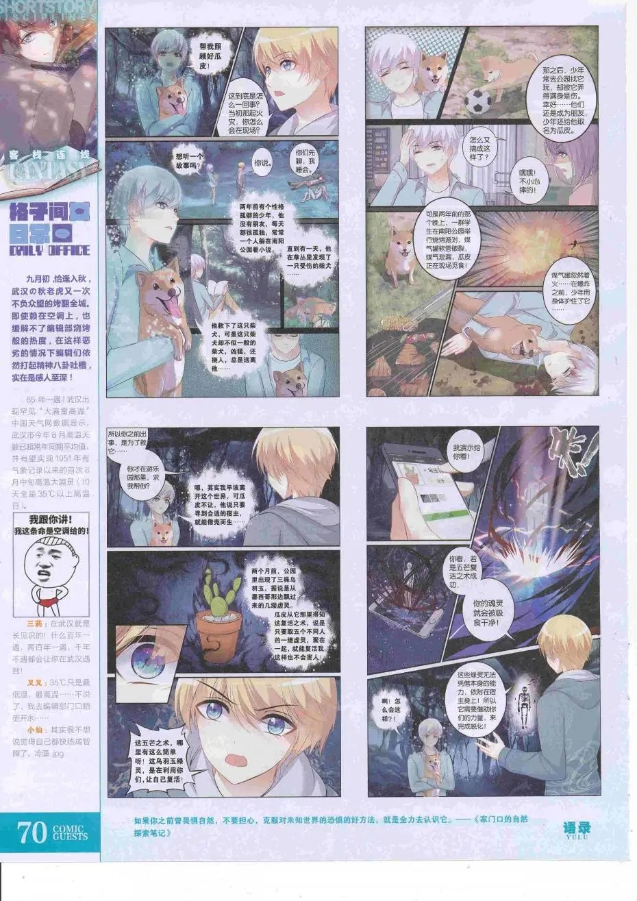 第427话