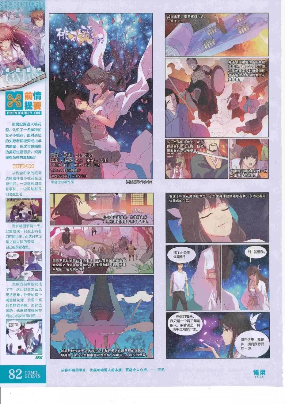第427话