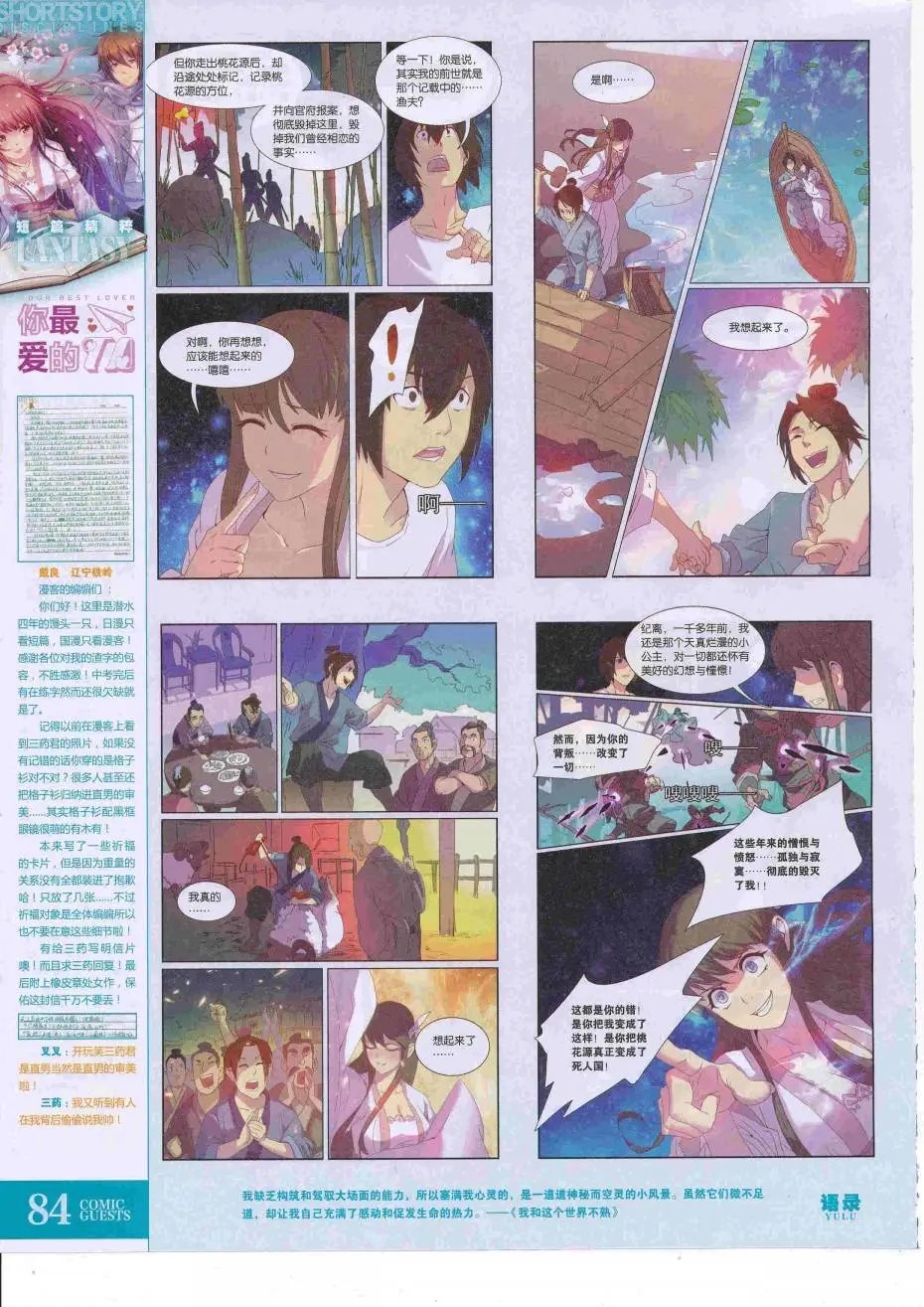 第427话