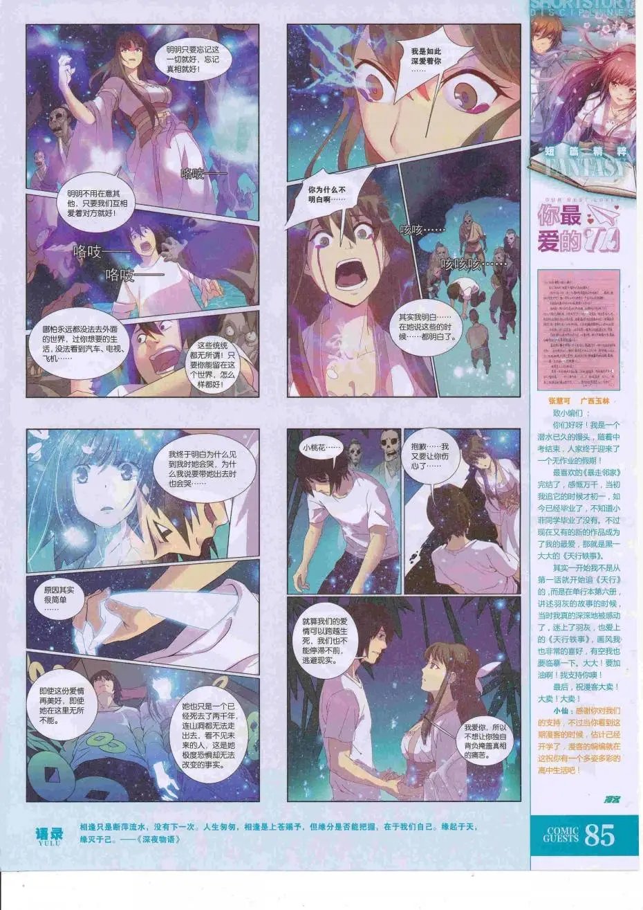 第427话