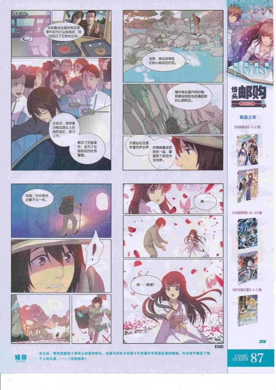 第427话