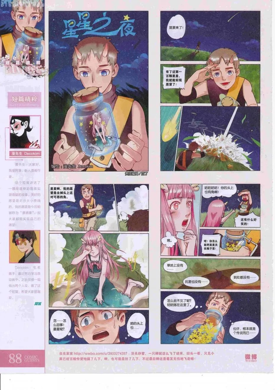 第427话