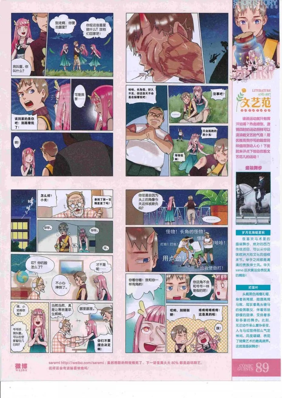 第427话