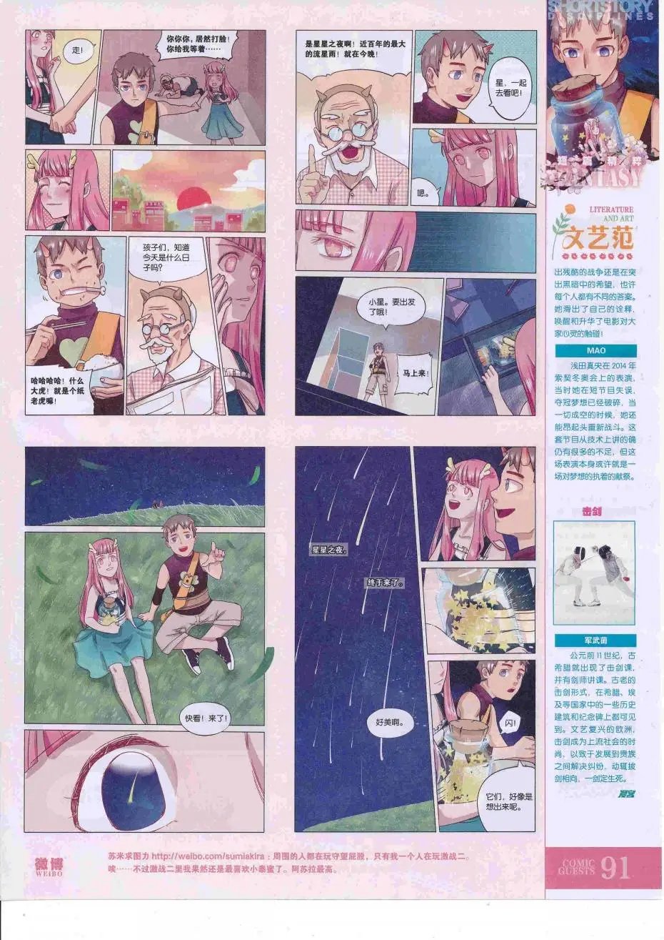 第427话