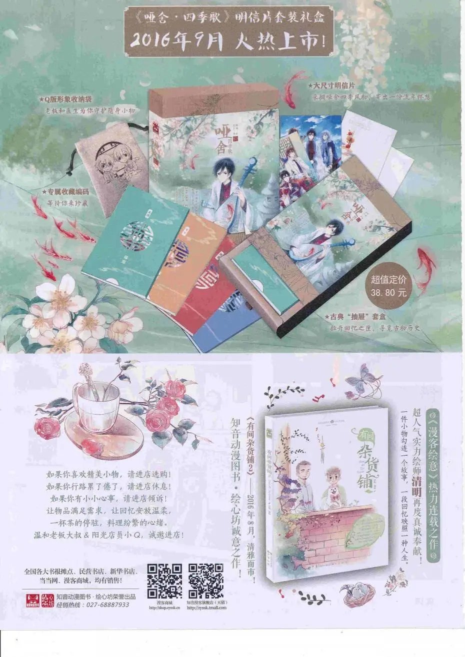 第427话
