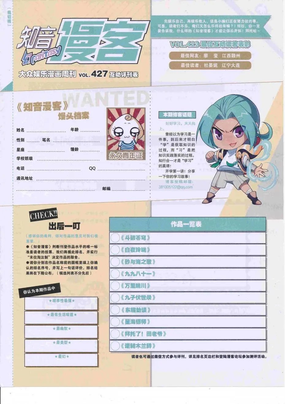 第427话