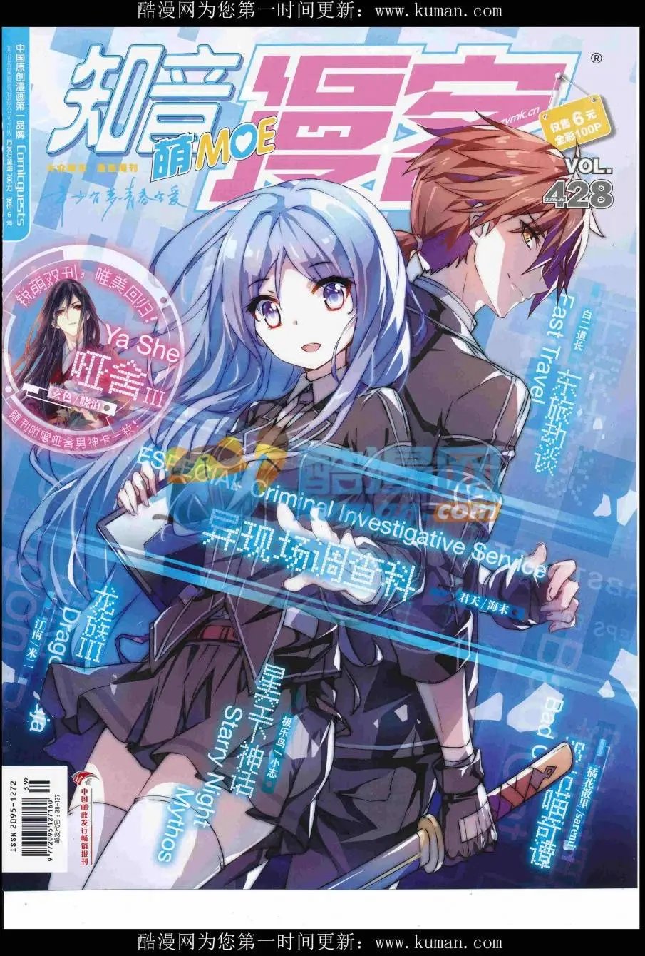 第428期