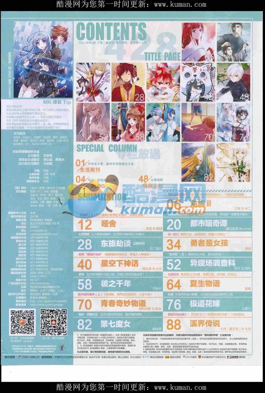 第428期