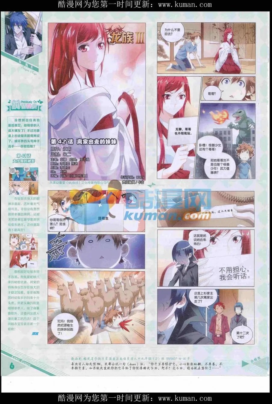 第428期