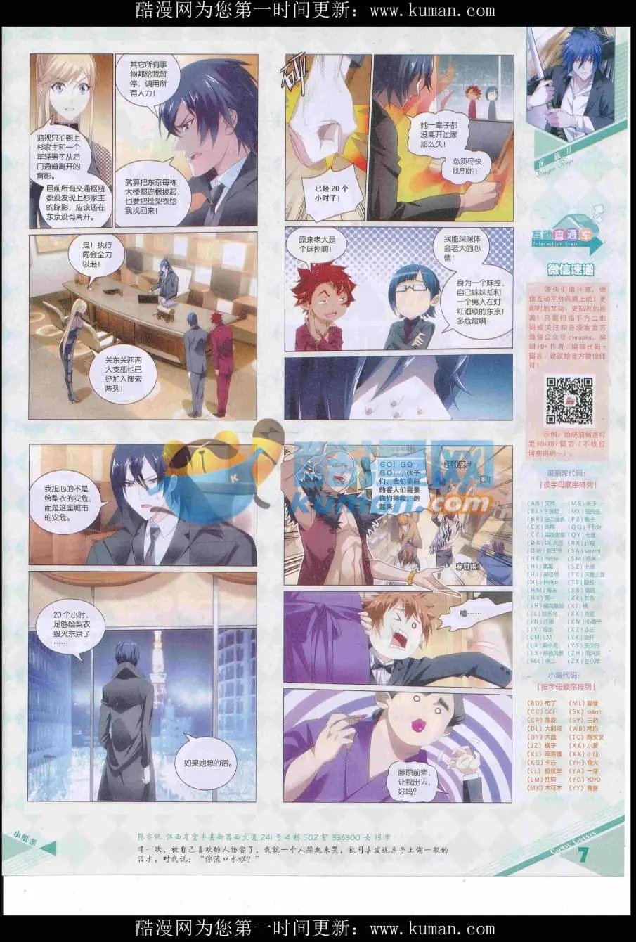 第428期