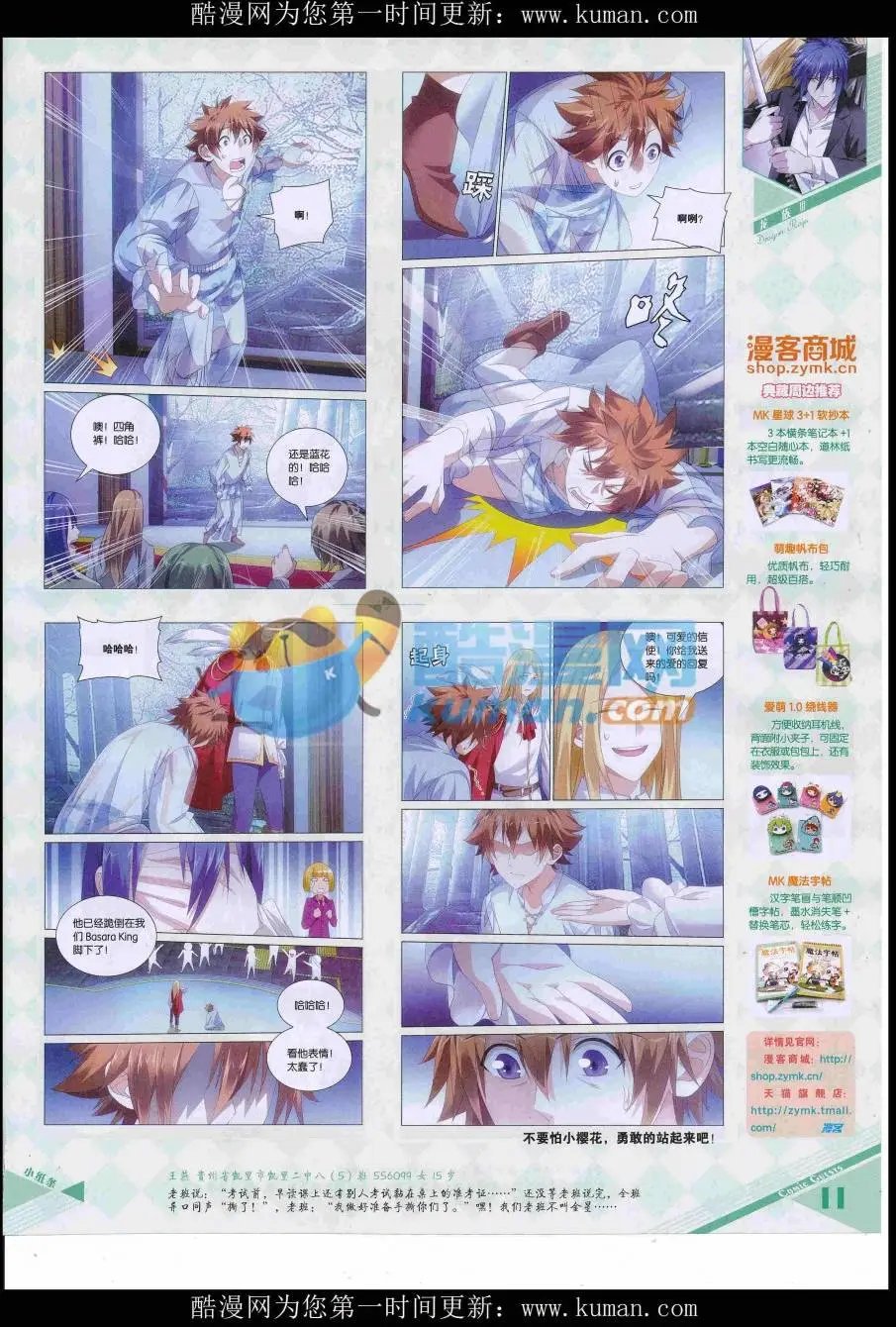 第428期