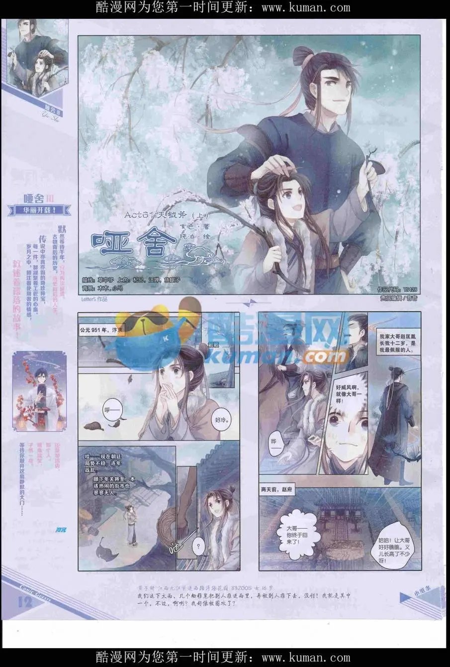 第428期