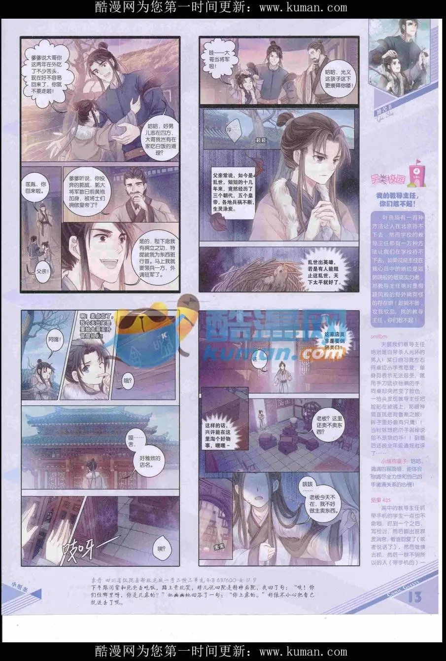 第428期
