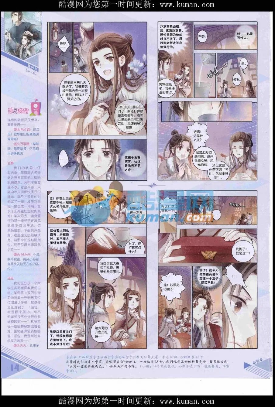 第428期
