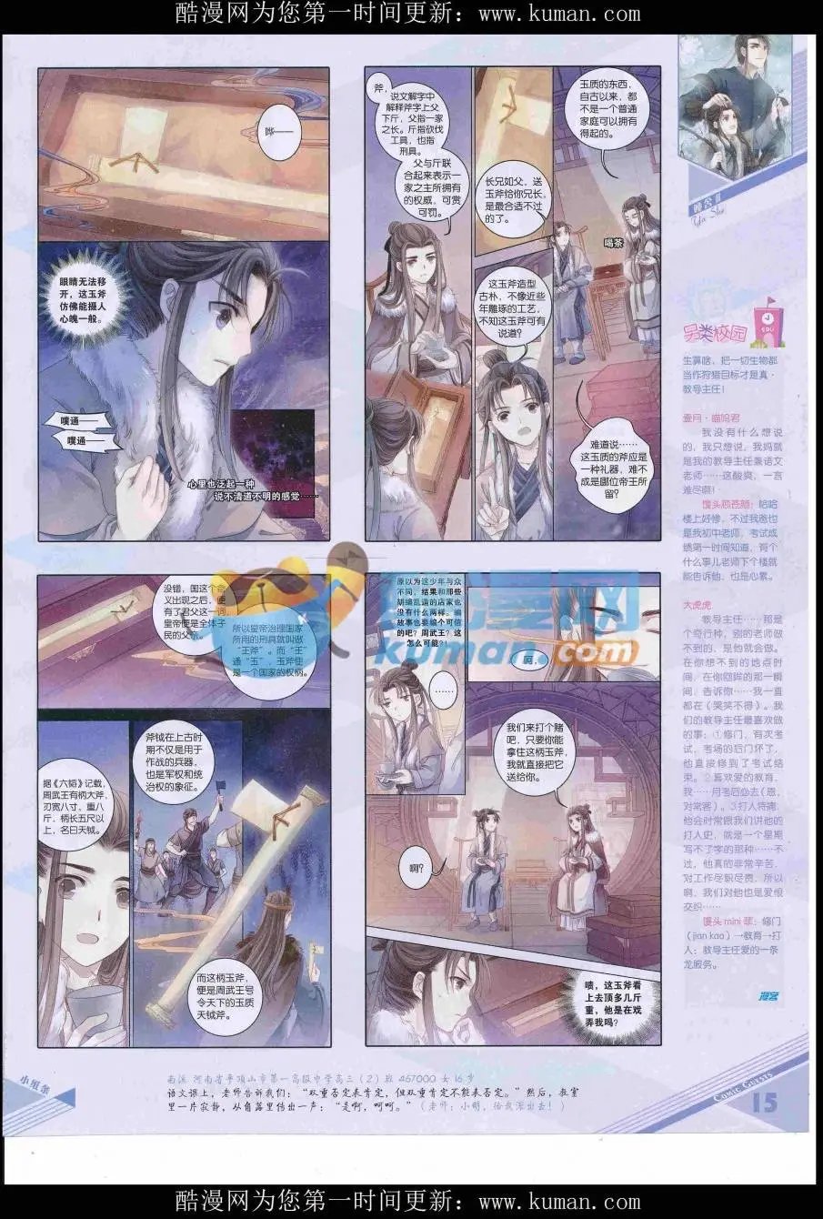 第428期