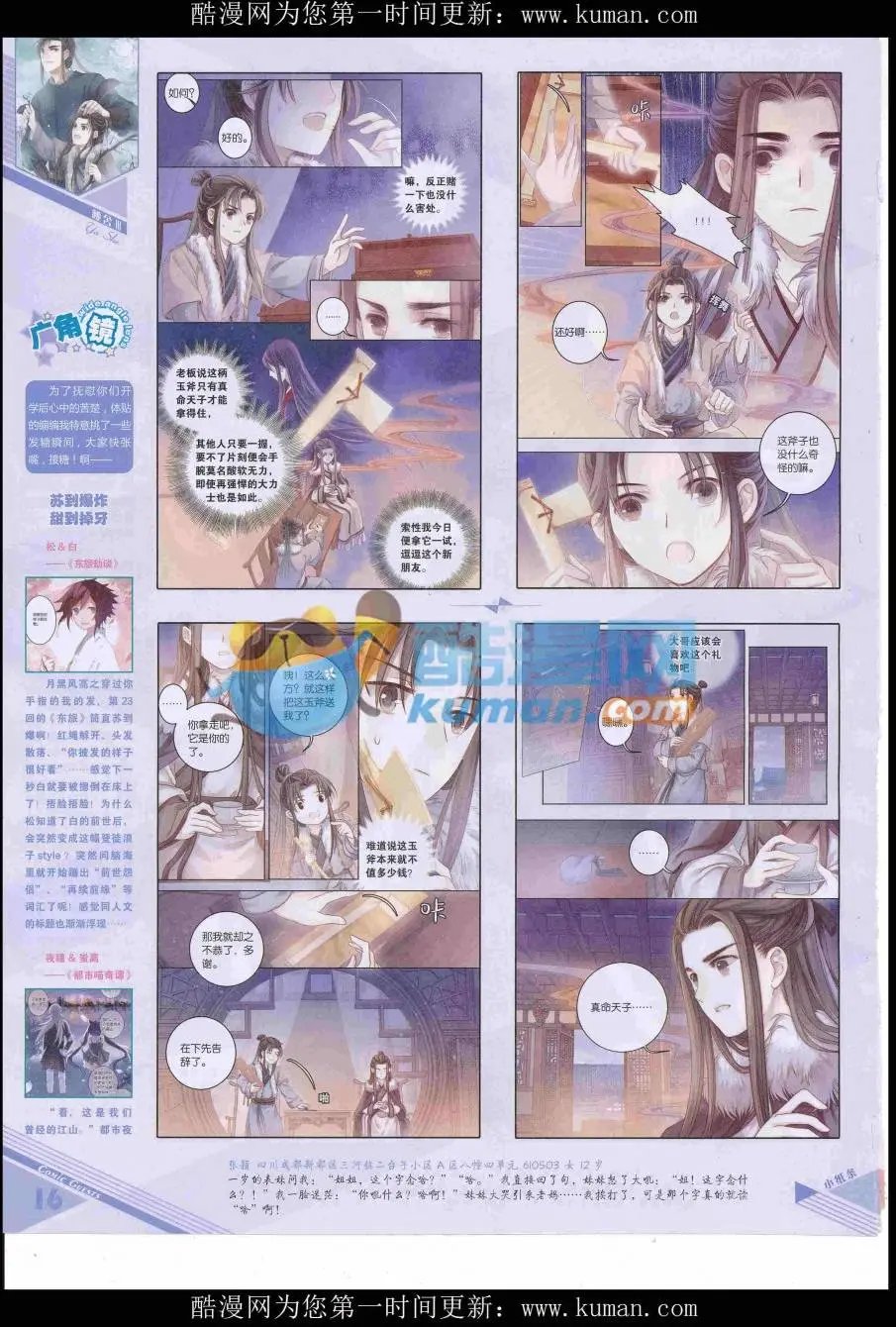 第428期