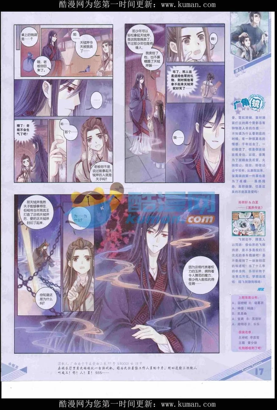 第428期
