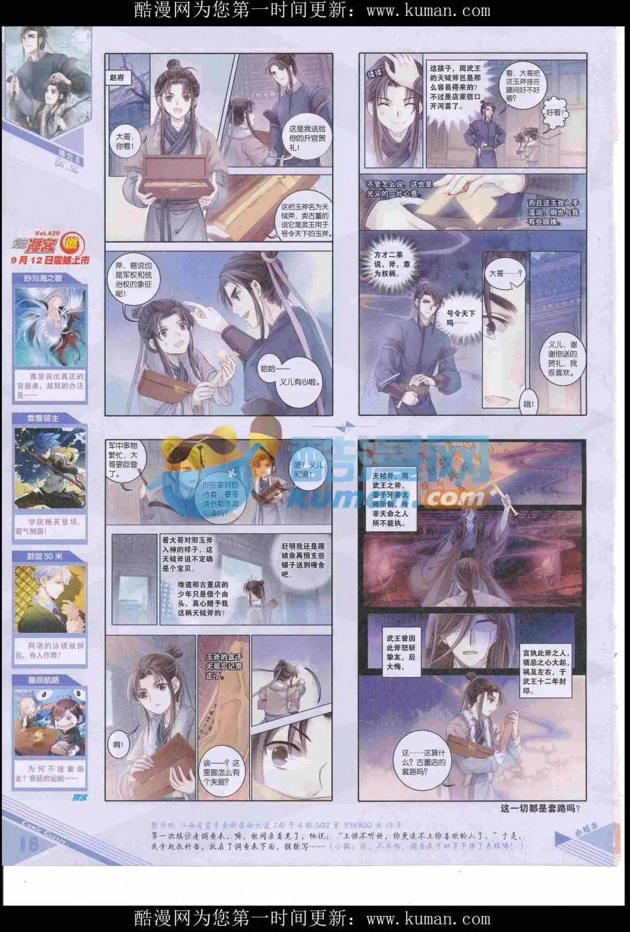 第428期