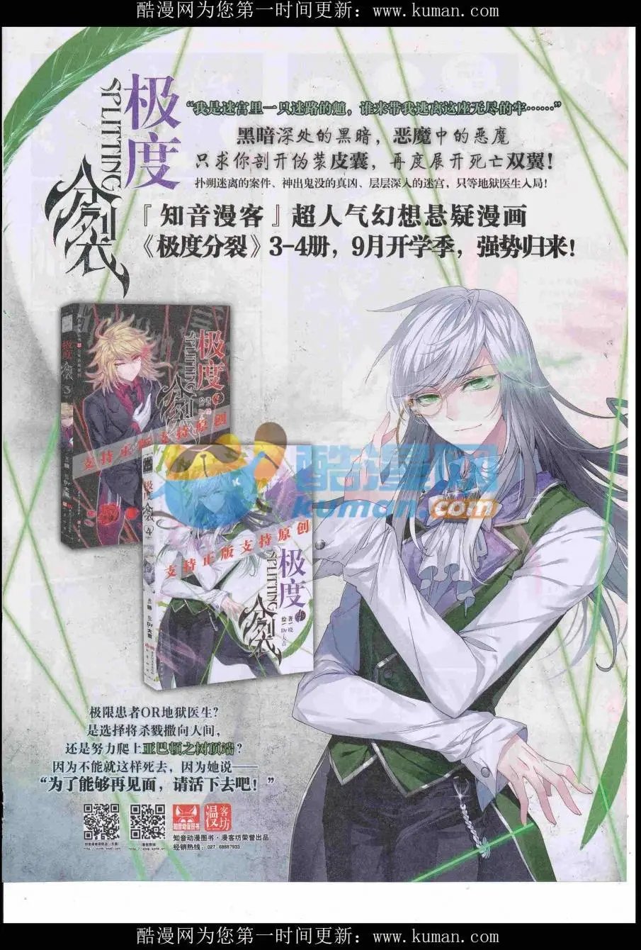 第428期