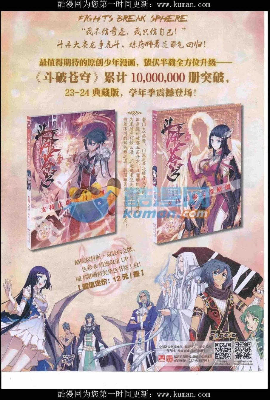 第428期