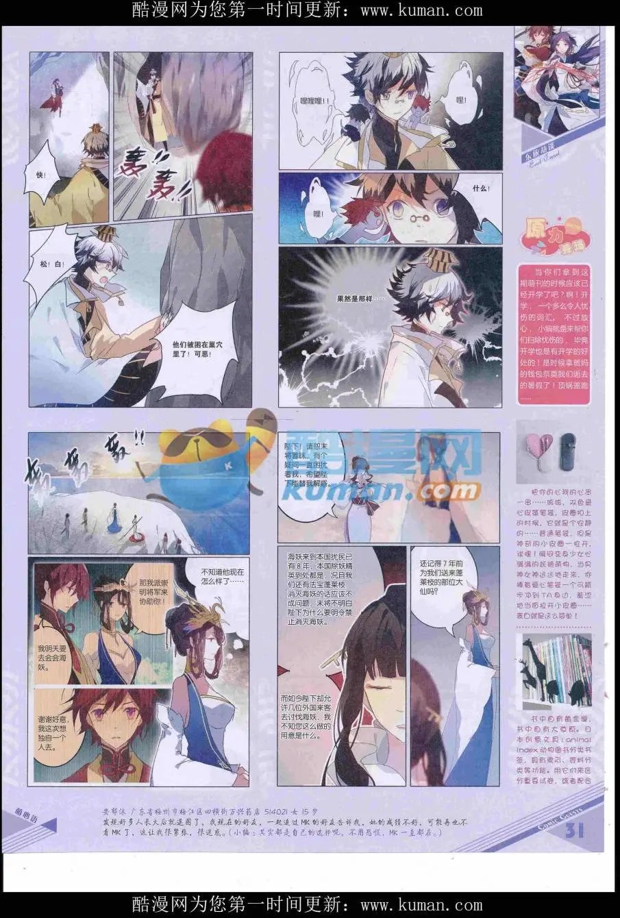 第428期