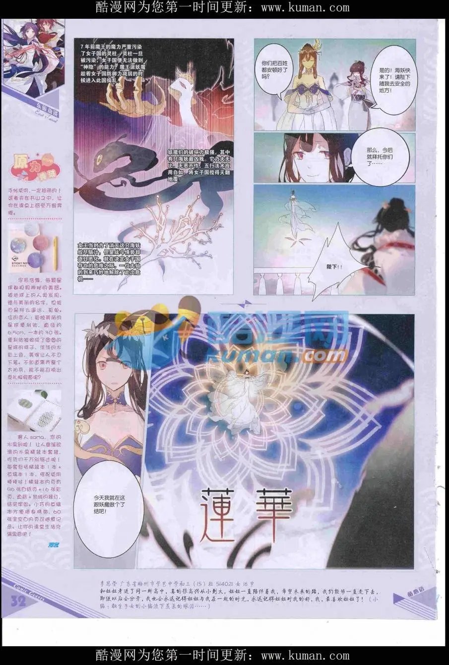 第428期