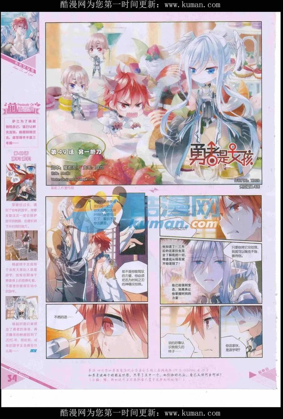 第428期