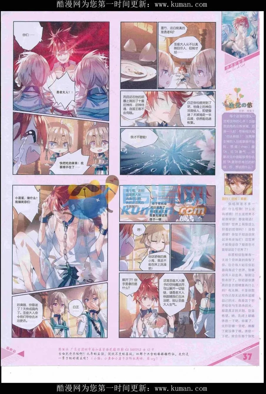 第428期