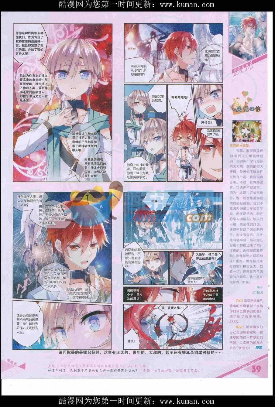 第428期