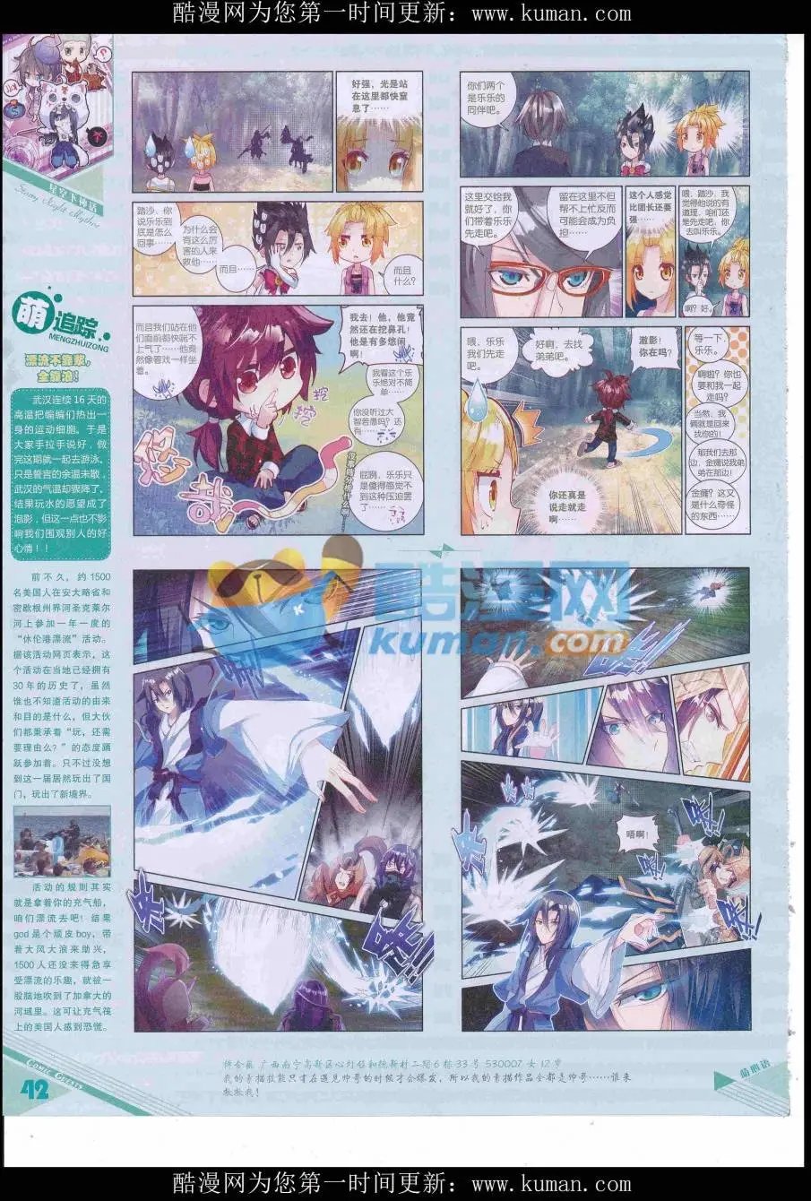 第428期