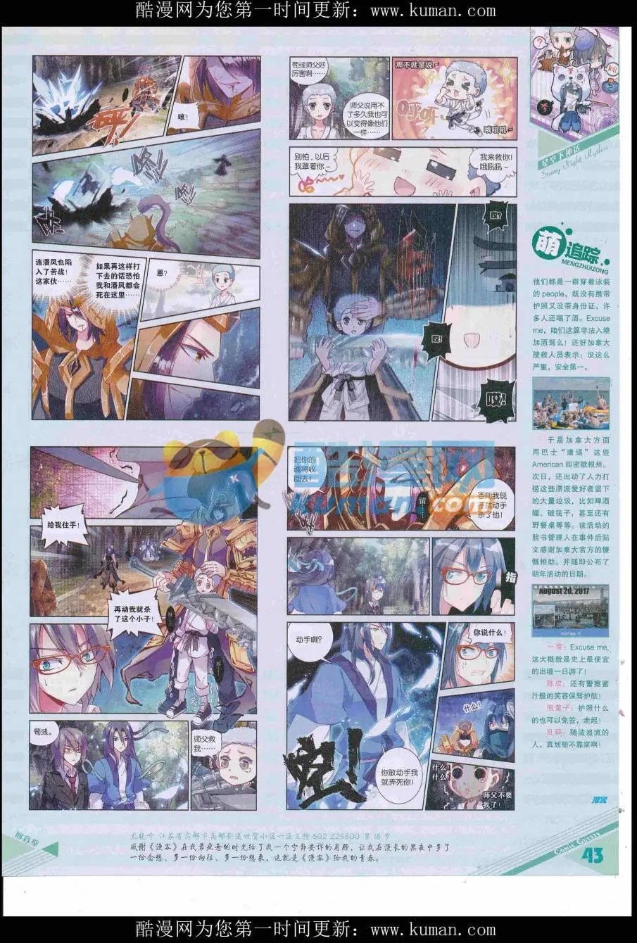 第428期