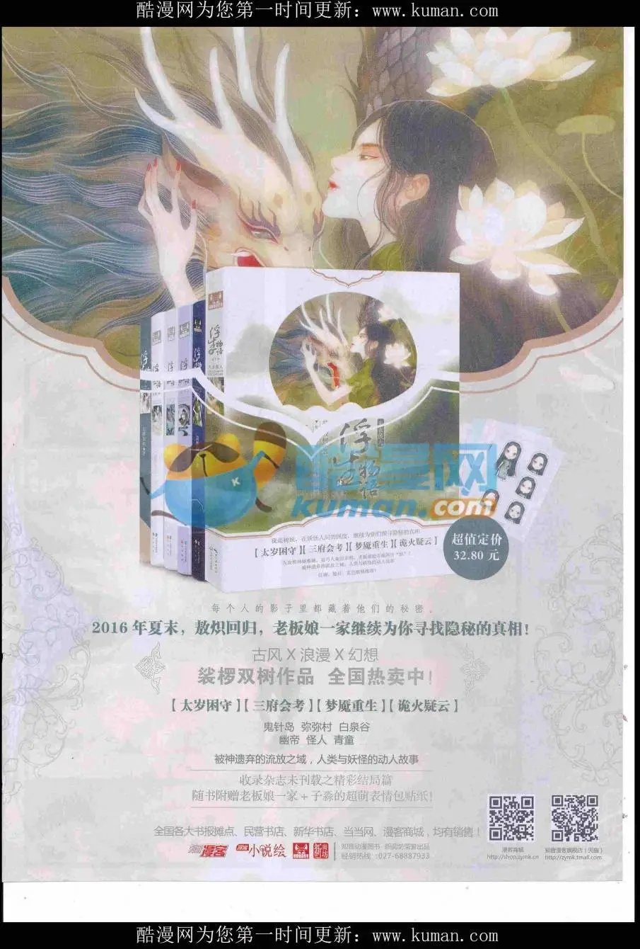 第428期