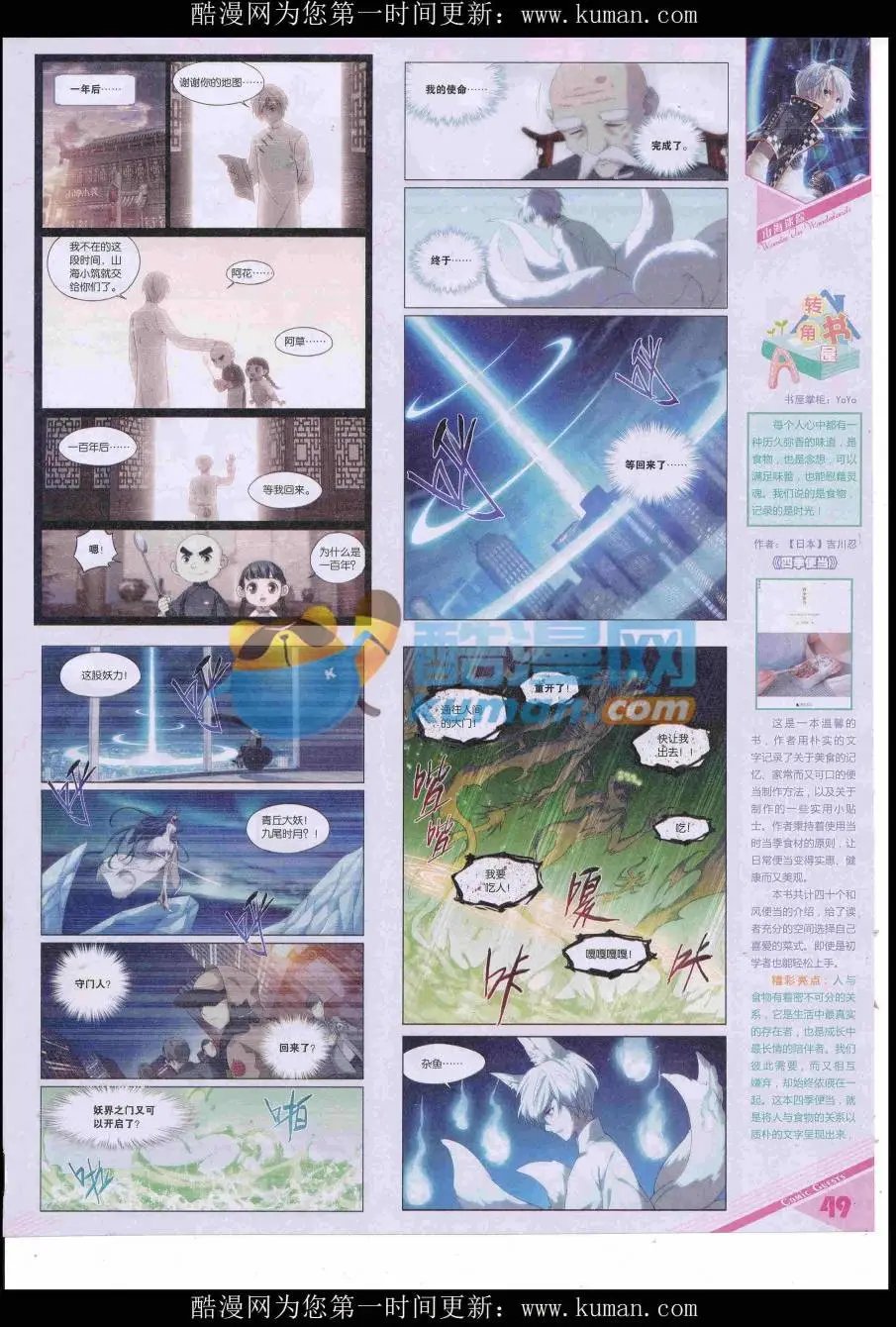 第428期
