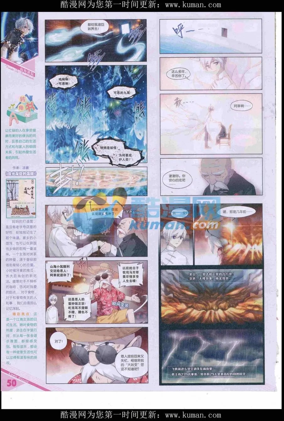 第428期