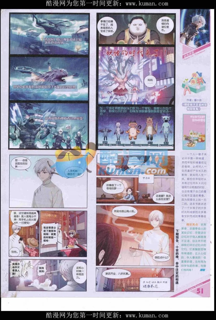 第428期