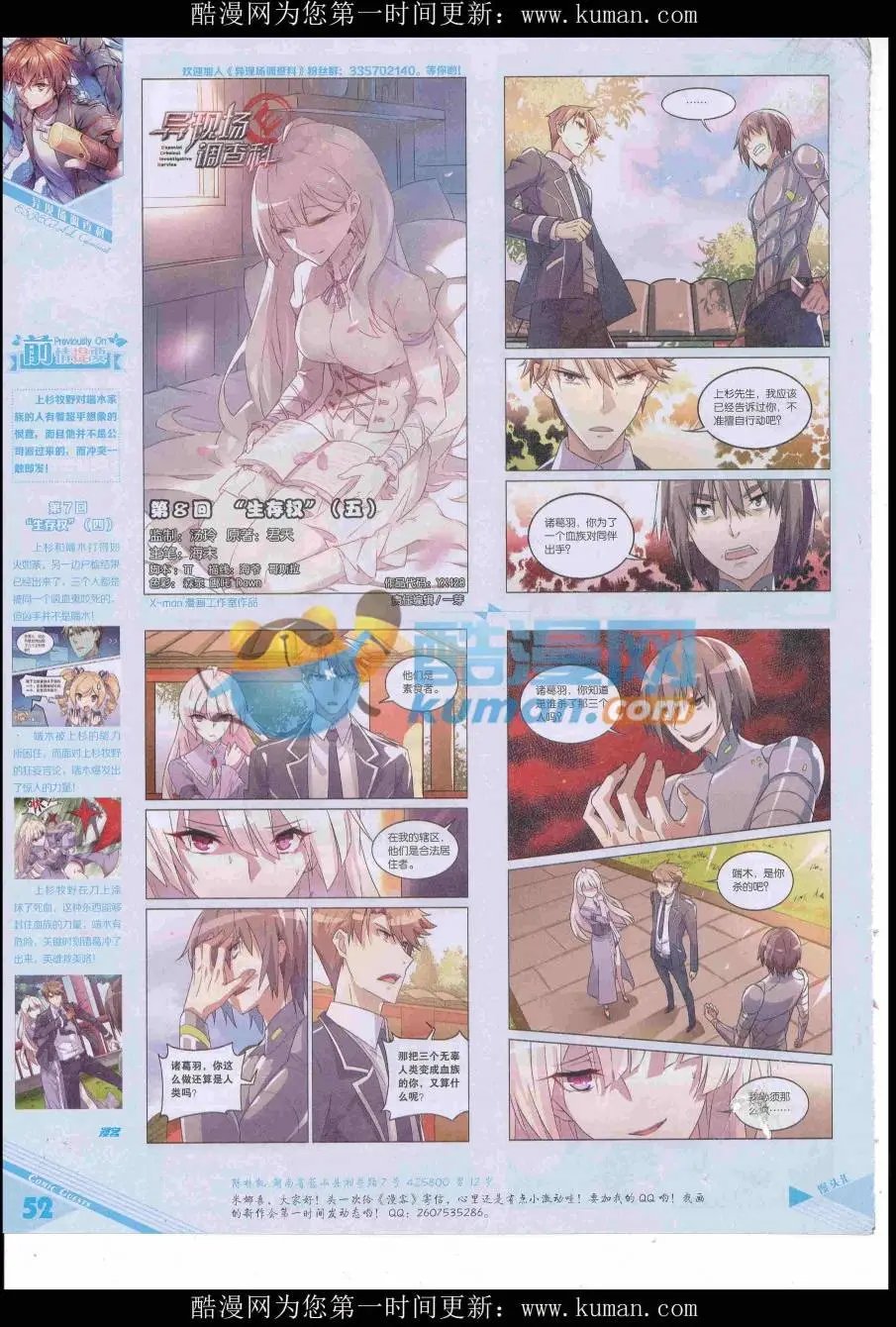 第428期