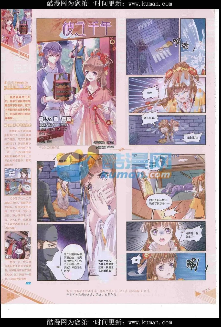 第428期