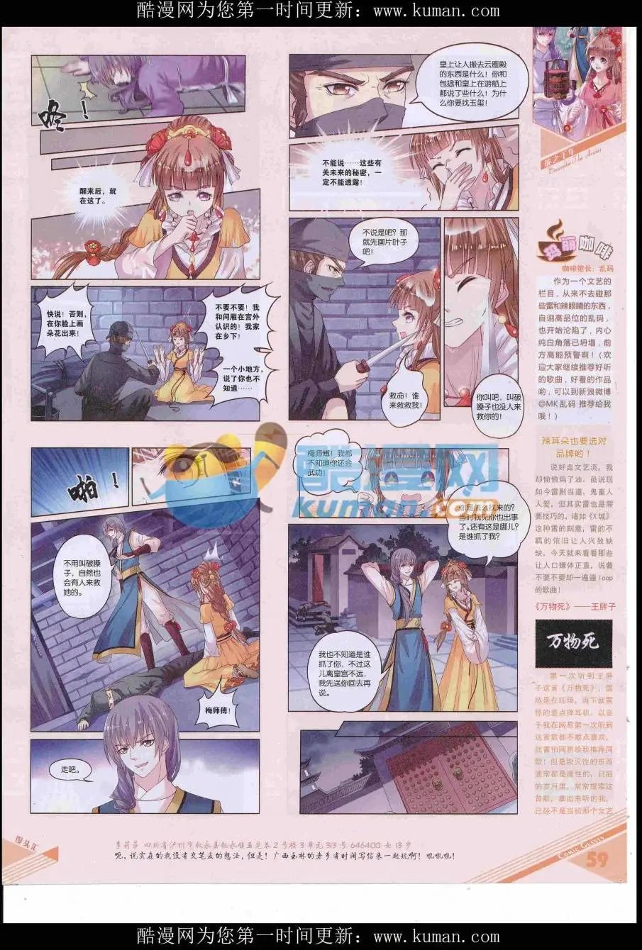 第428期