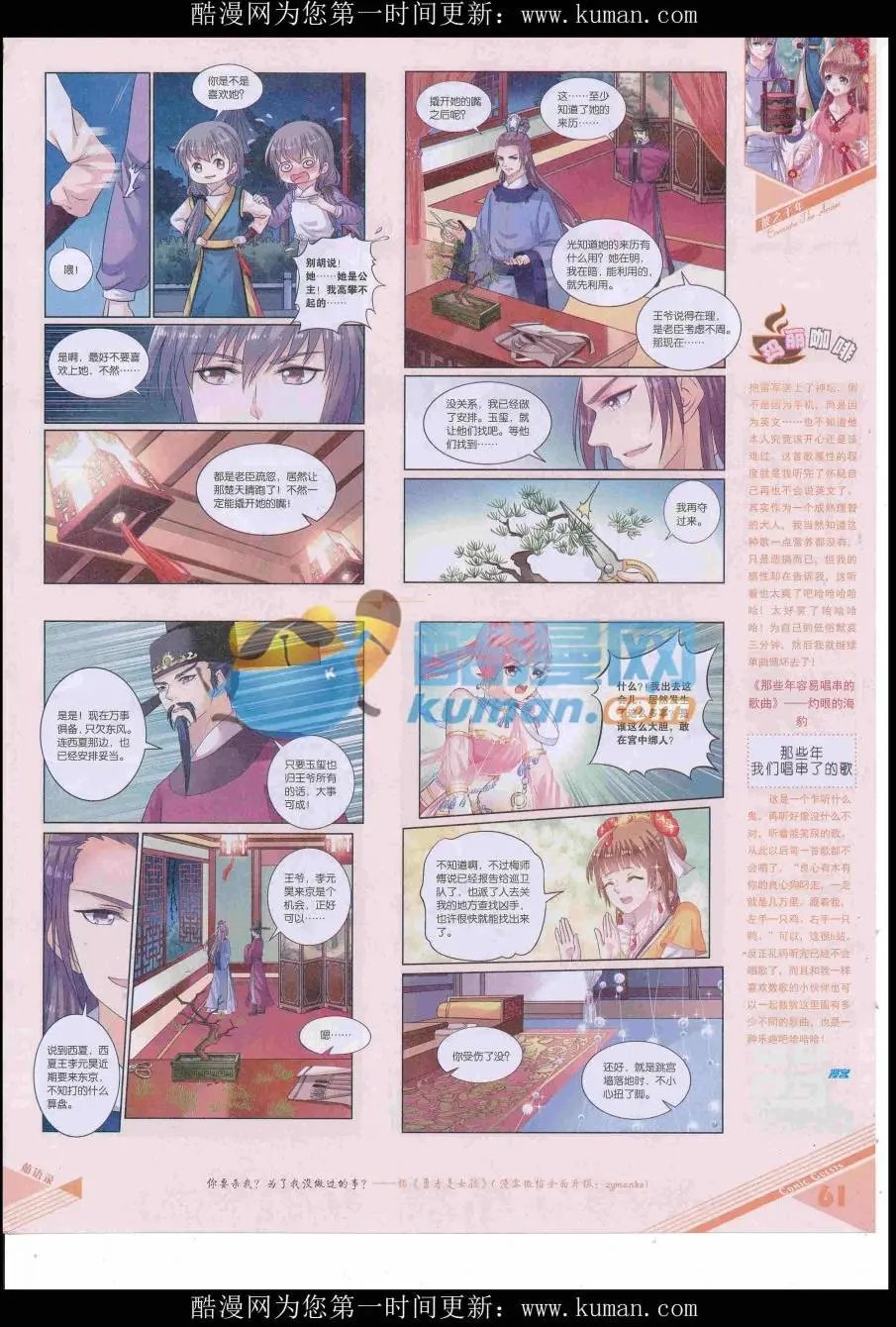 第428期
