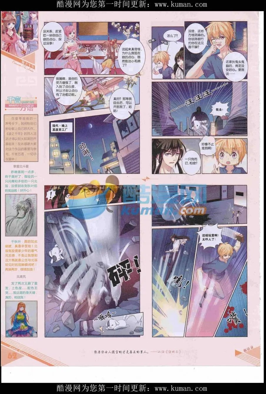 第428期