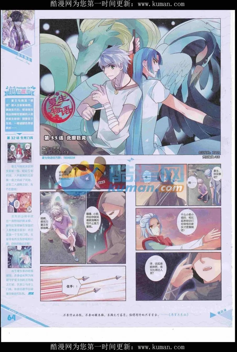 第428期
