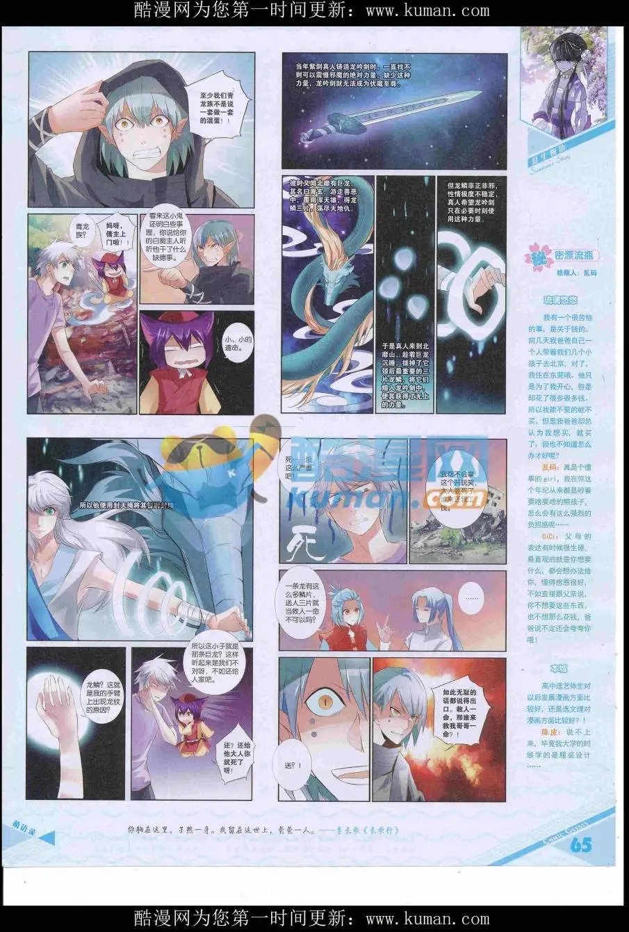 第428期